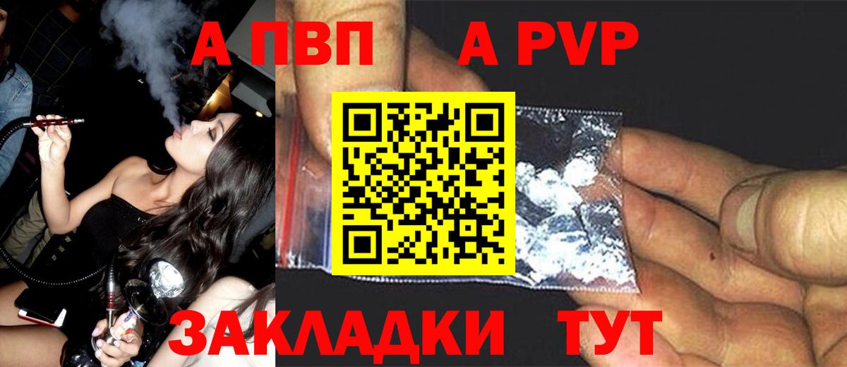 A-PVP мука Коммунар