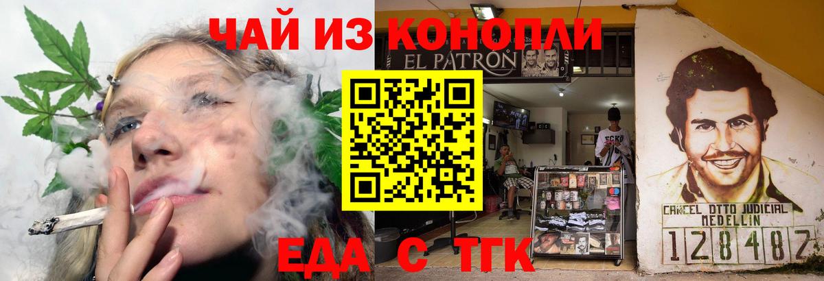Печенье с ТГК марихуана  Вход с VPN  Коммунар 