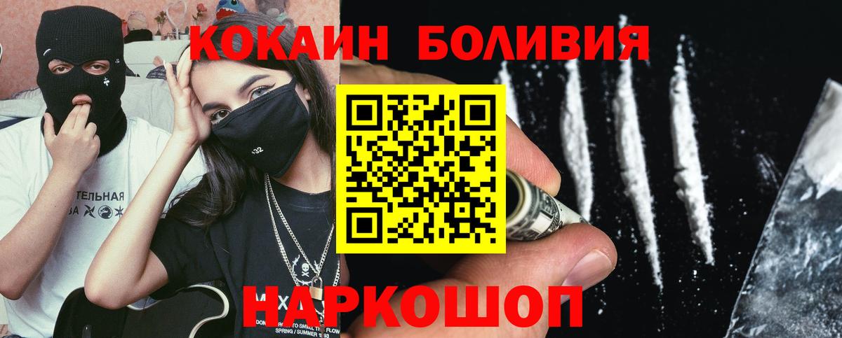 Cocaine Fish Scale  Вход с VPN  Коммунар  Cocaine Перу 