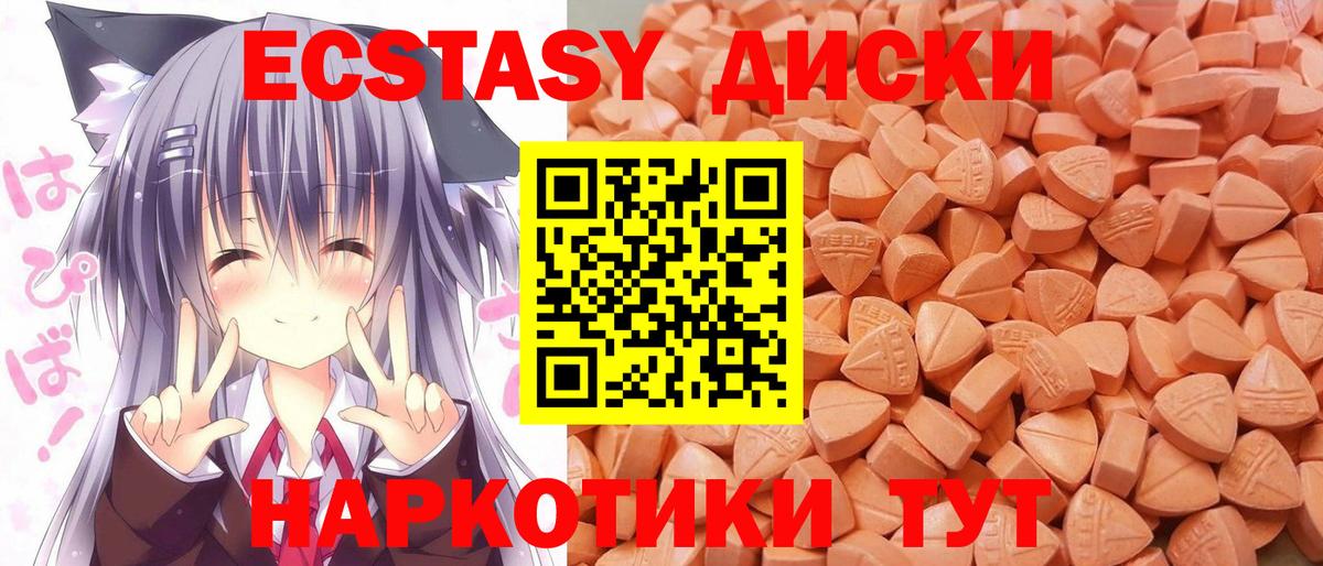 Ecstasy XTC Коммунар