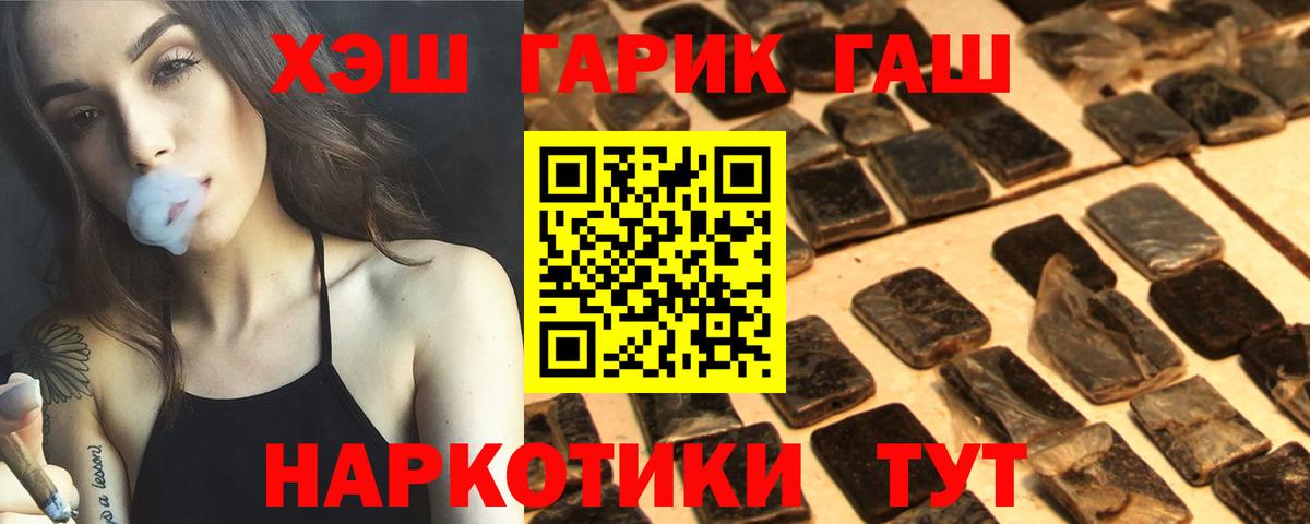 ГАШИШ 40% ТГК  ГАШИШ хэш  Коммунар  Вход с VPN 