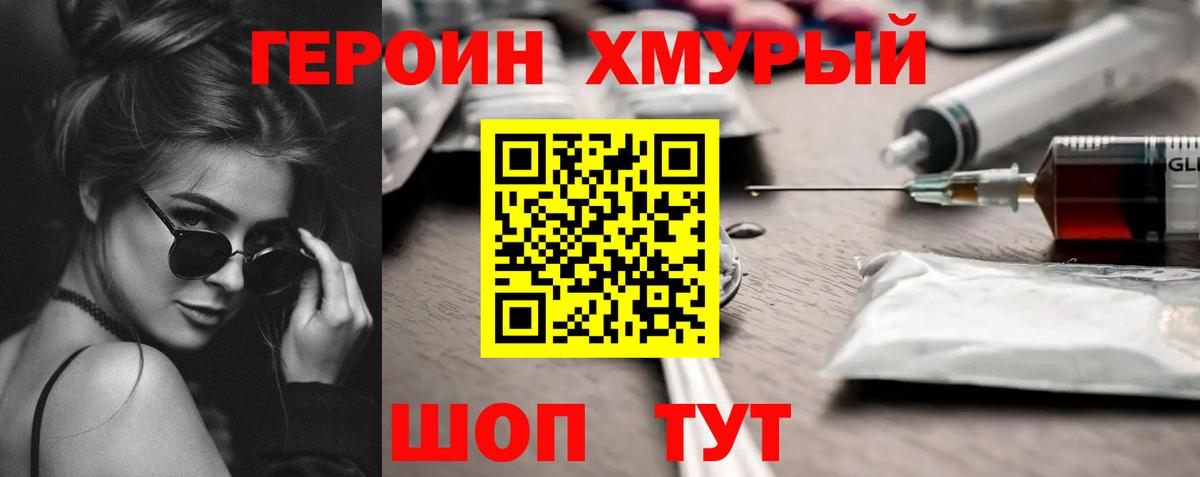 Героин гречка  ГЕРОИН  Коммунар  Вход с VPN 