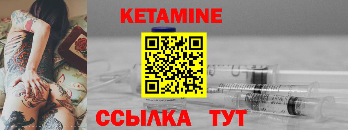 Кетамин ketamine  Вход с VPN  Кетамин VHQ  Коммунар 