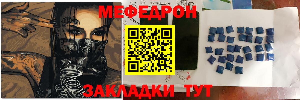 Коммунар  МЯУ-МЯУ  Меф  МЯУ-МЯУ мяу мяу  Вход с VPN  Меф мяу мяу 