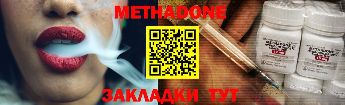 Коммунар  Метадон VHQ  Вход с VPN 