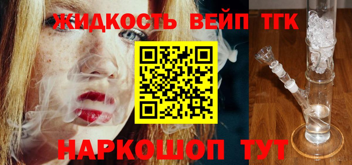 что такое   Дистиллят ТГК жижа  Вход с VPN  Коммунар  ТГК гашишное масло 
