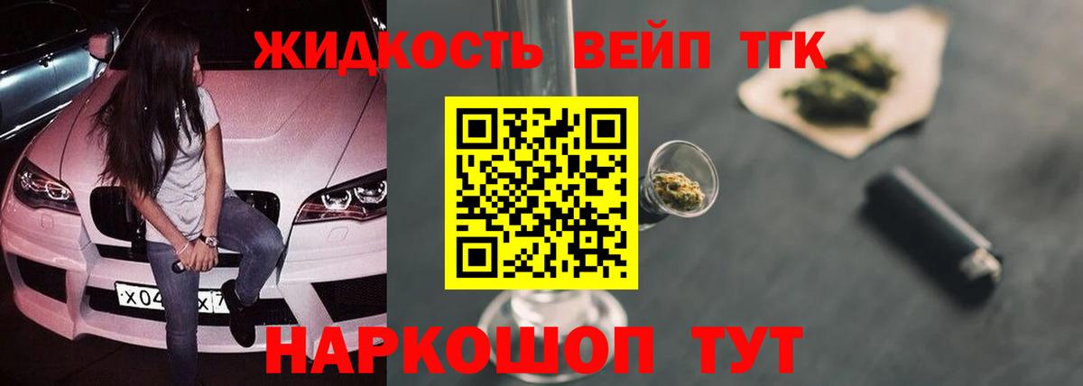 ТГК Wax Коммунар